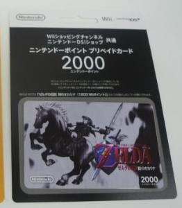 Nintendo Points Card 2000 Japon Zelda
